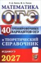 ���-2027. ����������. 40 ������������� ��������� ��� � ������������� ����������