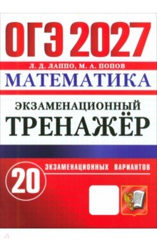 ���-2027. ����������. ��������������� �������. 20 ��������������� ���������