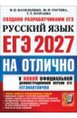 ���-2027 �� �������. ������� ����. ������� �������� ��������������� �������