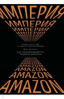 ������� Amazon. ��� �������������� ������� �������