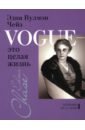 Vogue - ��� ����� �����