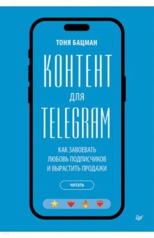 ������� ��� Telegram. ��� ��� ������ ���� � ��� ��
