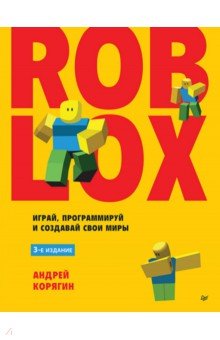 Roblox. �����, ������������ � �������� ���� ����