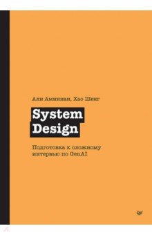 System Design. ���������� � �������� �������� �� GenAI