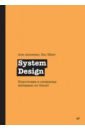 System Design. ���� � �������� �������� �� GenAI