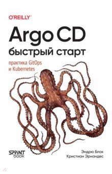 Argo CD. ������� �����