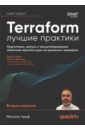 Terraform: ������ ��������. ����������, ������