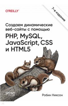 ������� �����.���-� � ��� PHP, MySQL, JavaScrip7��