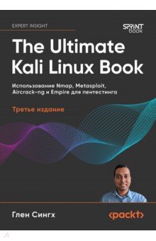 The Ultimate Kali Linux Book. ������������� Nmap, Metasploit, Aircrack-ng � Empire ��� �����������