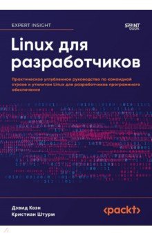 Linux ��� �������������