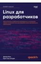 Linux ��� �������������