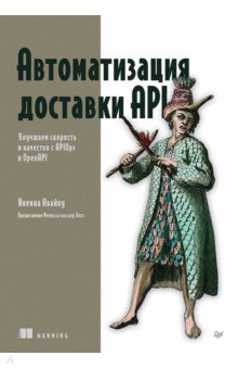 ������������� �������� API. �������� �������� � �������� � APIOps � OpenAPI