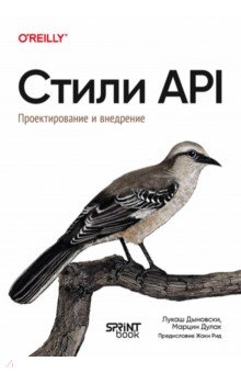 ����� API. �������������� � ���������