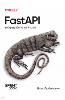 FastAPI: ���-���������� �� Python