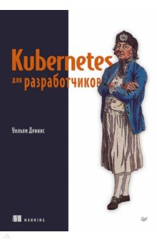 Kubernetes ��� �������������