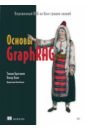 ������ GraphRAG. �����. RAG �� ���� ������ ������