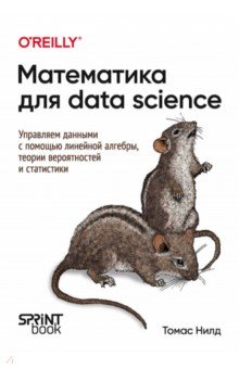 ���������� ��� Data Science