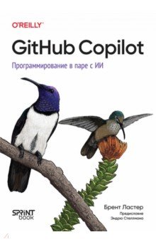 GitHub Copilot. ���������������� � ���� � ��