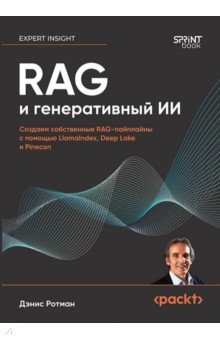 RAG � ������������ ��