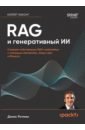 RAG � ������������ ��