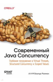 ����������� Java Concurrency. �������� ����������