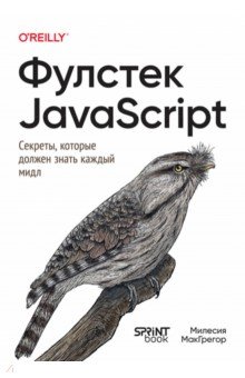 ������� JavaScript: �������, ��� ��� �� ��� ����