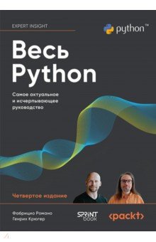 ���� Python. ����� ���������� � ������ �����������