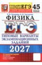 ���-2027. ������. 45 ���������. ������� �������� ��������������� ������� �� ������������� ���