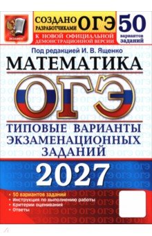 ���-2027. ����������. 50 ���������. ������� �������� ��������������� ������� �� ������������� ���