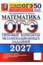 ���-2027. ����������. 50 ���������. ������� �������� ��������������� ������� �� ������������� ���