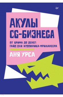 ����� CG-�������. �� ����� �� �����:���� ��� ���-�