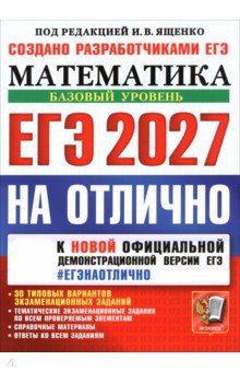 ���-2027 �� �������. ����������. ������� �������. 30 ������� ��������� ��������������� �������
