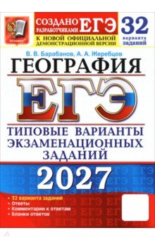 ���-2027. ���������. 32 ��������. ������� �������� ��������������� ������� �� ������������� ���