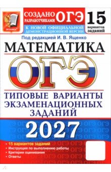 ���-2027. ����������. 15 ���������. ������� �������� ��������������� ������� �� ������������� ���