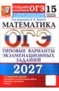 ���-2027. ����������. 15 ���������. ������� �������� ��������������� ������� �� ������������� ���