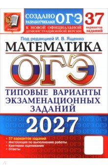 ���-2027. ����������. 37 ���������. ������� �������� ��������������� ������� �� ������������� ���