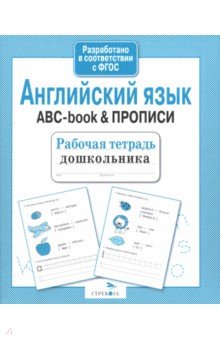 ���������� ����. ABC-book &amp; �������. ������� ������� �����������