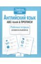 ���������� ����. ABC-book & �������. ������� ������� �����������