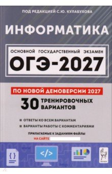 ���-2027. �����������. 9 �����. 30 ������������� ��������� �� ���������� 2027 ����