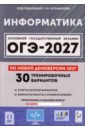 ���-2027. �����������. 9 �����. 30 ������������� ��������� �� ���������� 2027 ����