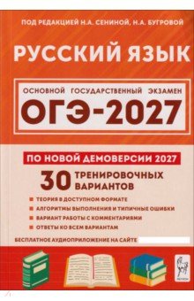 ���-2027. ������� ����. 9 �����. 30 ������������� ��������� �� ���������� 2027 ����
