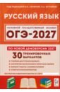 ���-2027. ������� ����. 9 �����. 30 ������������� ��������� �� ���������� 2027 ����