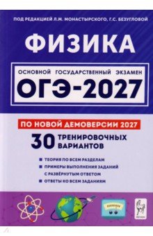 ���-2027. ������. 9 �����. 30 ������������� ��������� �� ���������� 2027