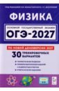 ���-2027. ������. 9 �����. 30 ������������� ��������� �� ���������� 2027