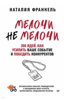 ��������������. 200 ����, ��� ������� ���� �������