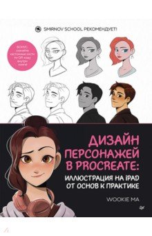 ������ ���������� � Procreate: ����������� �� iPad