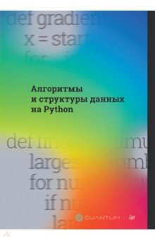 ��������� � ��������� ������ �� Python