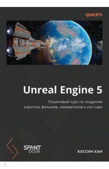 Unreal Engine 5. ��� ���� �� ���� �������� �������