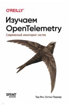 ������� OpenTelemetry. ����������� ���������� ������