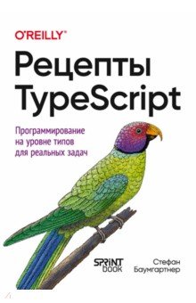 ������� TypeScript. ���������������� �� ������ ����� ��� �������� �����